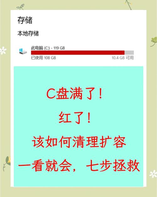 c盘空间不足怎么扩大?这样操作,瞬间多出30G容量
