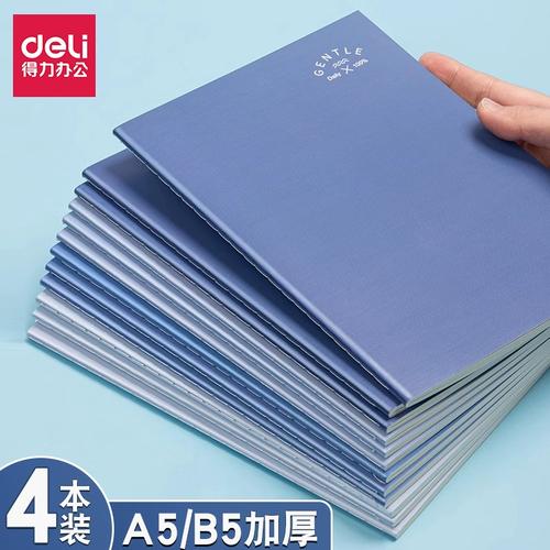 一般本子买A5还是B5