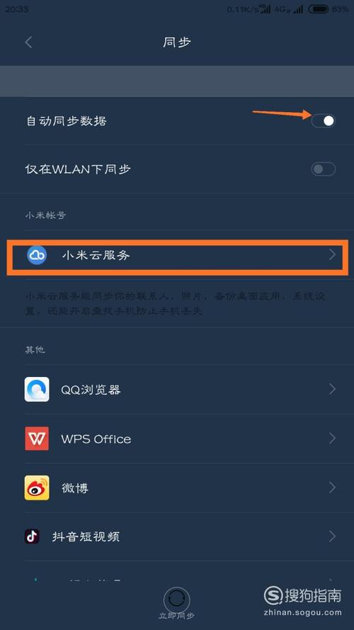 小米相册回收站在哪_小米相册回收站查看方法