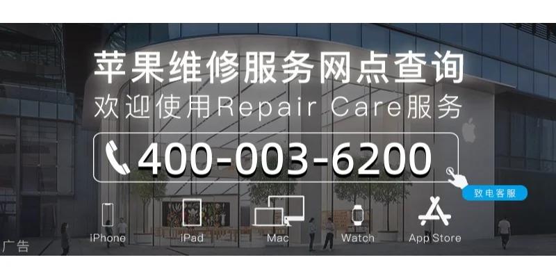 广州苹果官方售后维修点(广州苹果官方售后维修点查询)