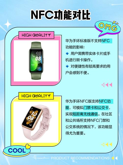 华为手环3pro和4区别