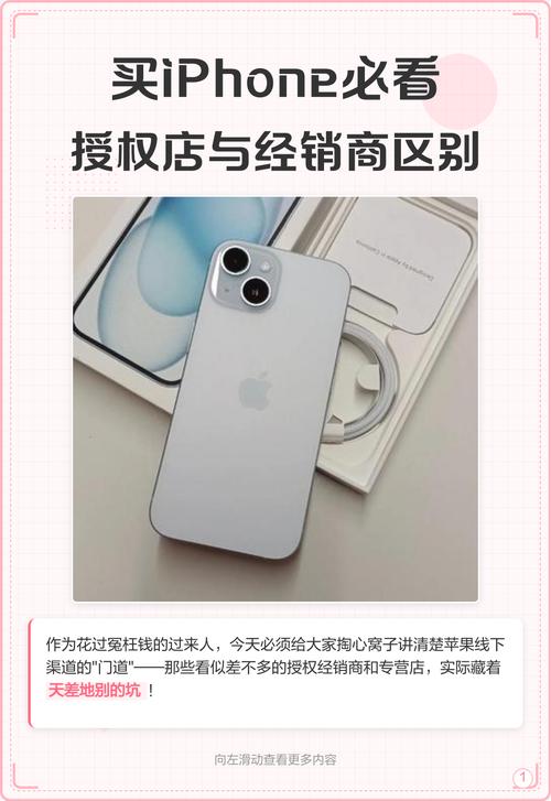 苹果授权经销商和授权专营店哪个好