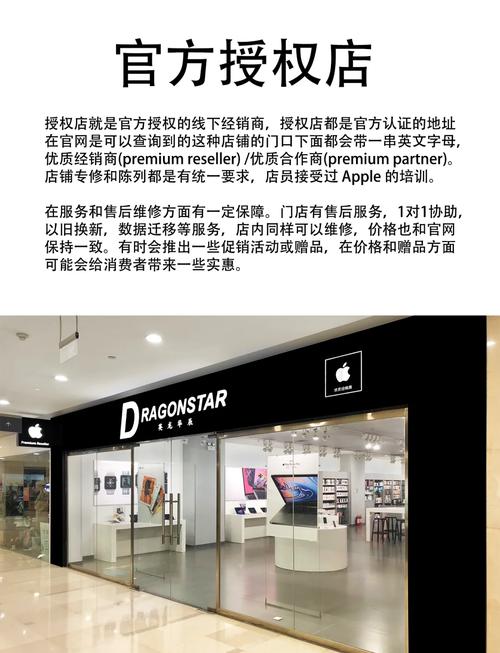 为什么苹果手机的授权经销商店和直营店区别很大