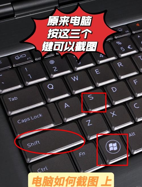 笔记本截图怎么截屏快捷键