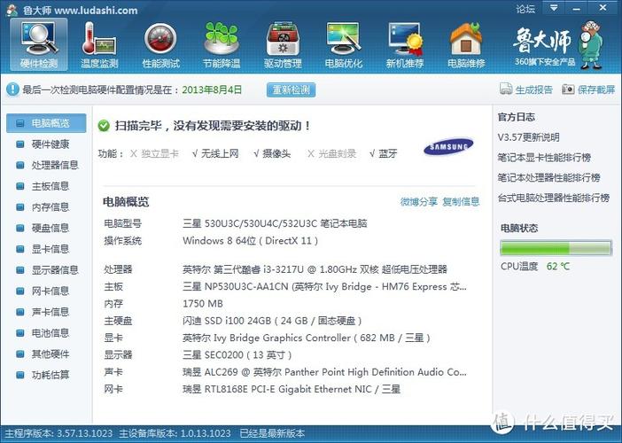 三星530U3C-A0D详细参数