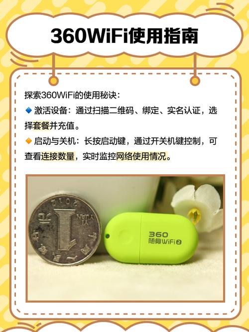 360随身WiFi有啥功能