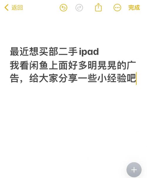 ...16G,我对ipad没兴趣,想卖掉,问问大家要怎么卖哈