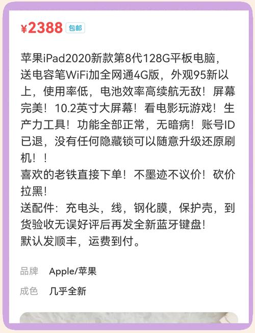 ipad卖掉前清理彻底步骤