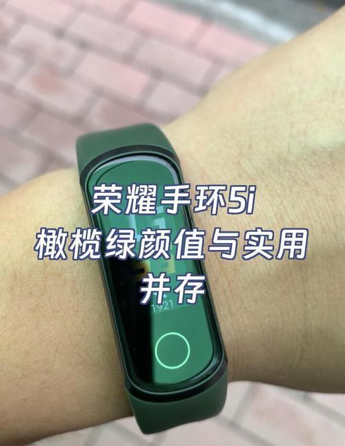 荣耀手环5和5i区别