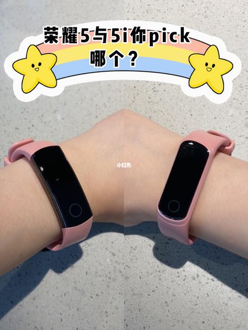 荣耀手环5i和5有啥区别