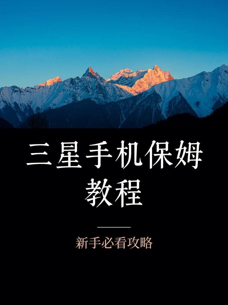 三星S6蓝牙怎么手动配对