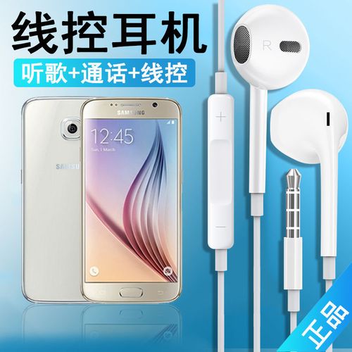 三星s6耳机怎么设置