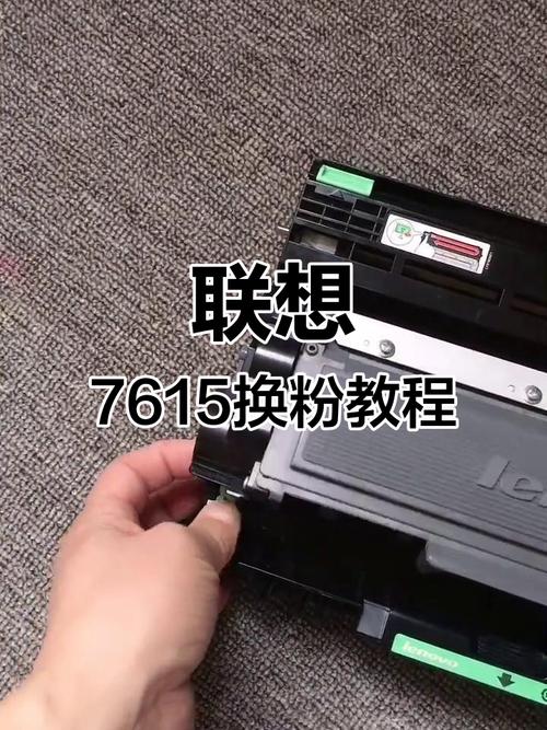 联想M7605D怎么换墨粉盒?