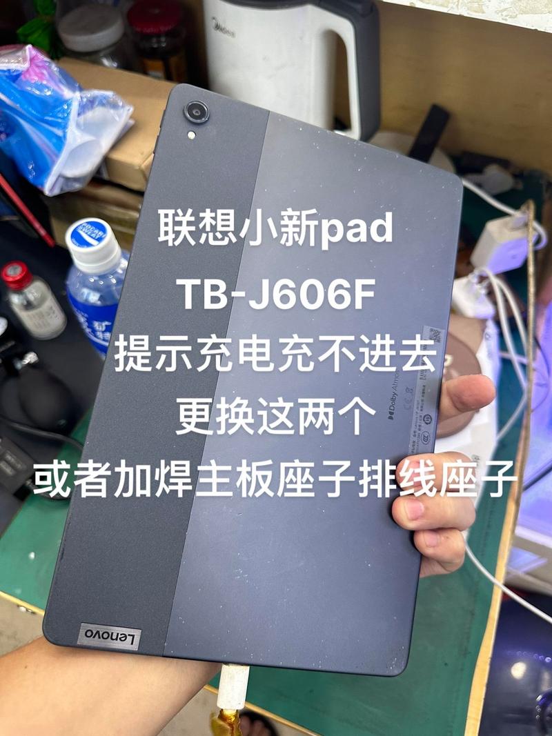 联想小新14充不进去电