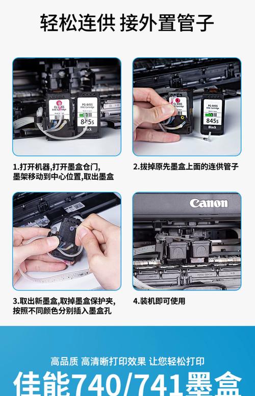 佳能彩色墨盒怎么加墨