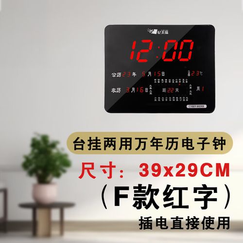 数码信息历怎么关闭整点报时?