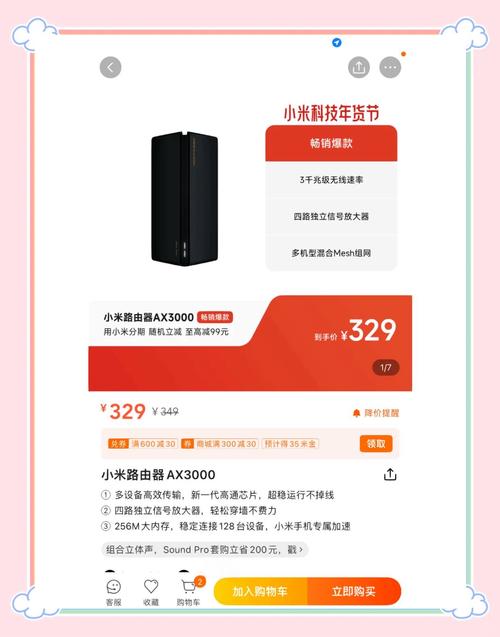 wifi6路由器测评推荐