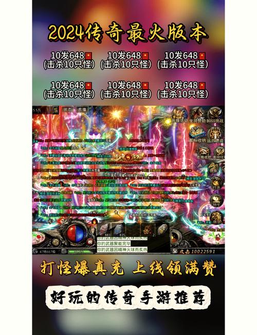 手游传奇类排名榜网游