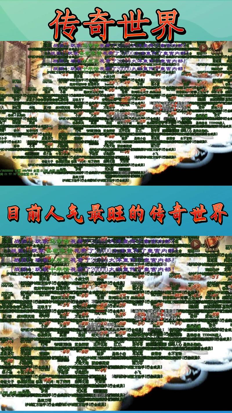 长期稳定的传奇手游有哪些,人气最火的传奇手游排名榜2024