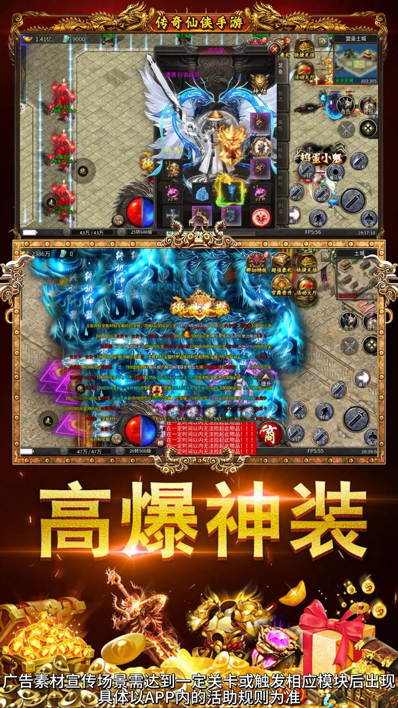 人气比较高的传奇手游游戏排名榜