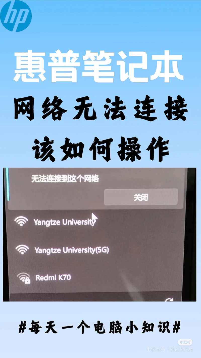 惠普笔记本无线网卡驱动异常怎么办