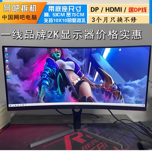 hkc和aoc显示器差距大吗?打游戏选哪个更划算?