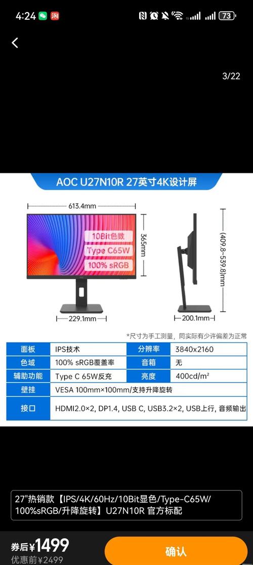显示屏aoc好还是lg好