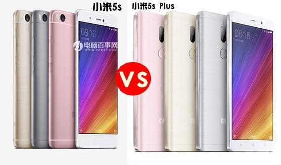 小米5s和米5sPlus哪个更值得买