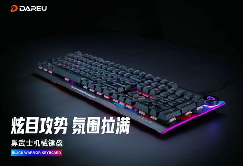 光轴和青轴区别