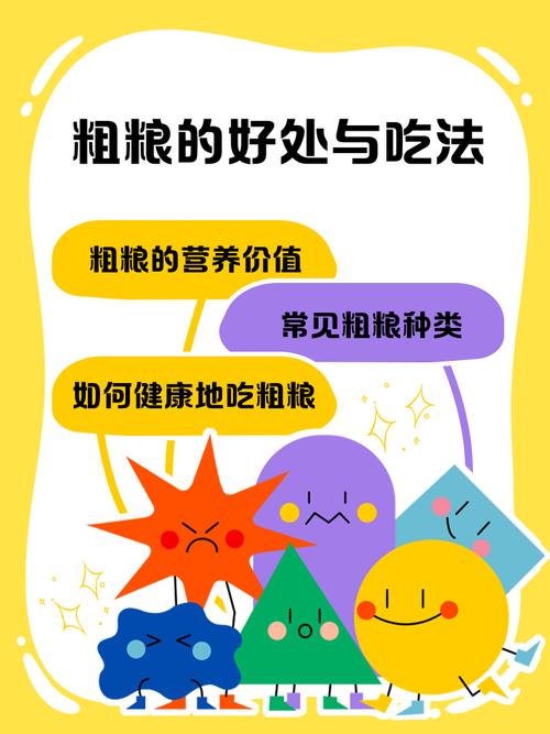 经常吃粗粮对身体好吗?会不会造成营养不良?