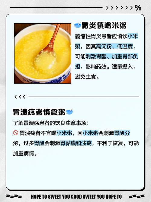 什么人不适合喝小米粥?