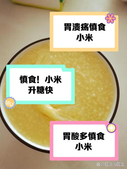 三种人不宜吃小米粥