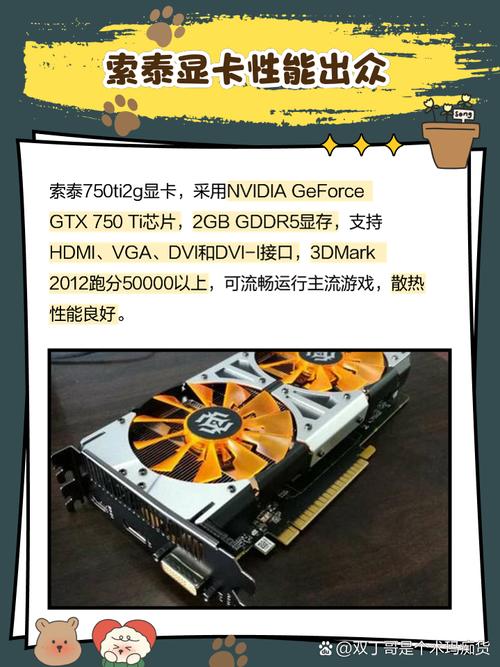 你们说为什么翔升,索泰,耕升的显卡买的便宜呢??