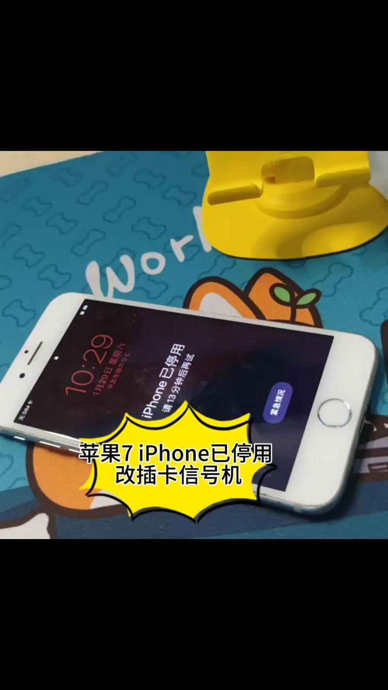 苹果7怎么进入刷机方式