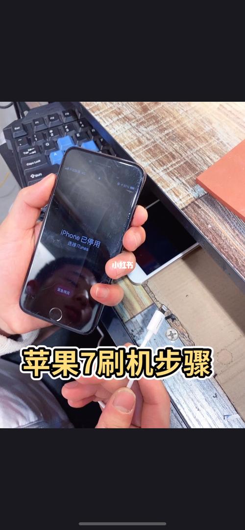 苹果7如何进行刷机教程?