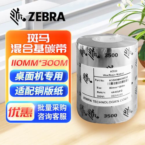 标签打印机碳带怎么装