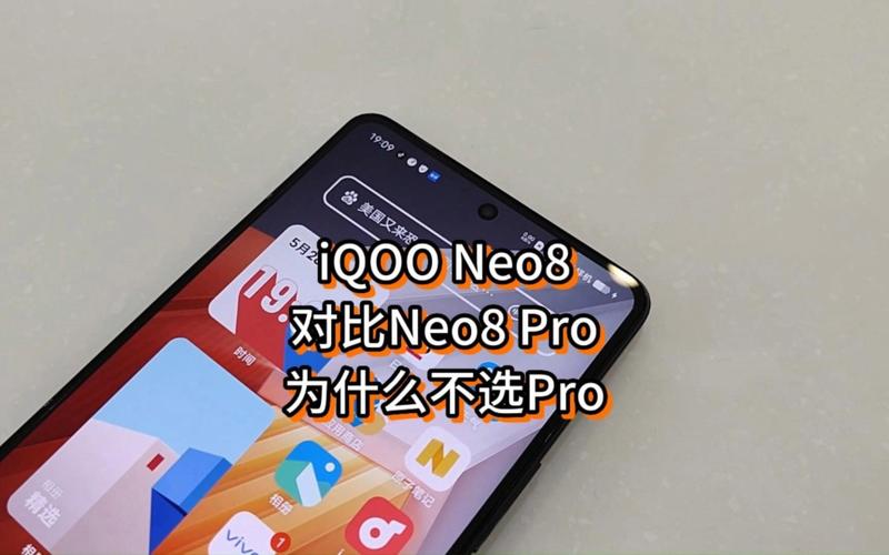 iQOO8系列的屏幕具体怎么样?