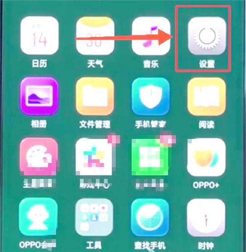 移动数据关闭怎么打开OPPOR17