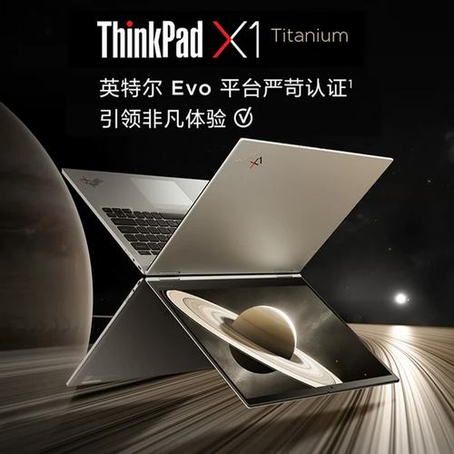 thinkpadx1为什么那么贵?