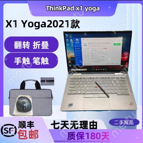 ThinkPadX1Tablet值得买吗ThinkPadX1Tablet二合一笔记本全面评测_百度...