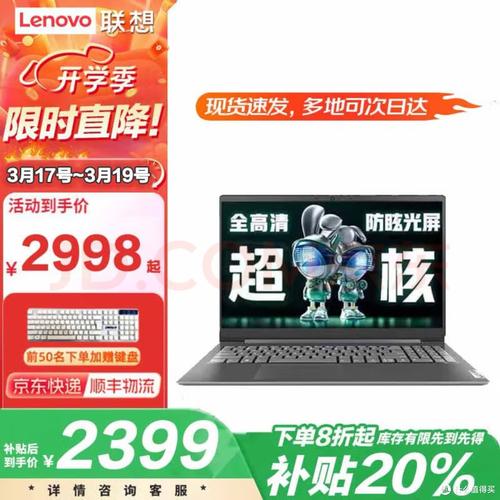 联想的小新和扬天有什么区别