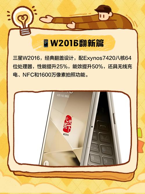 三星w2016优思版跟正版有什么区别?