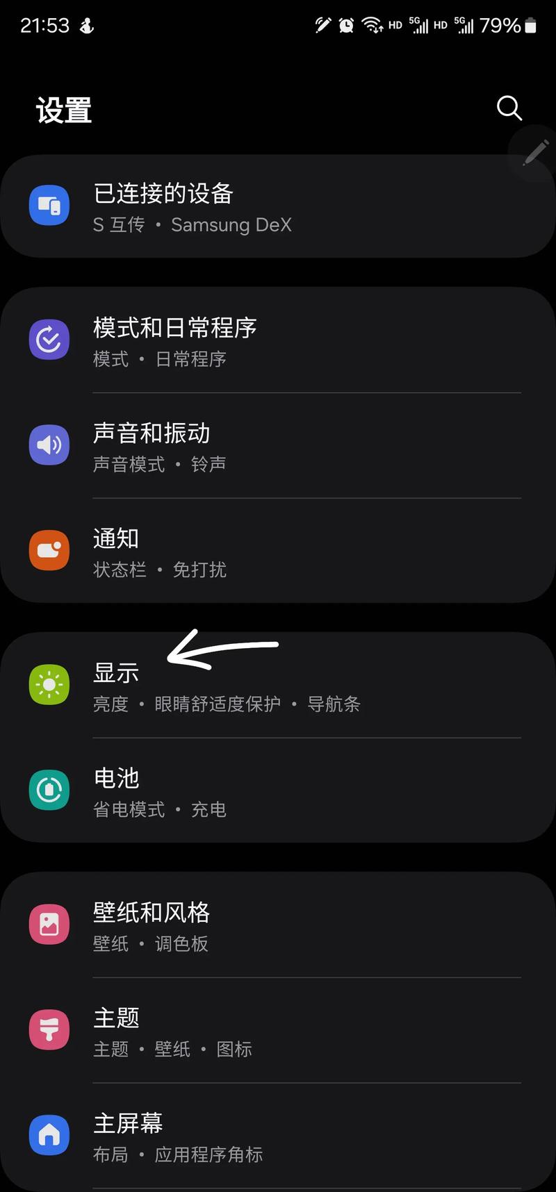 三星2016手机隐藏应用程序在哪?