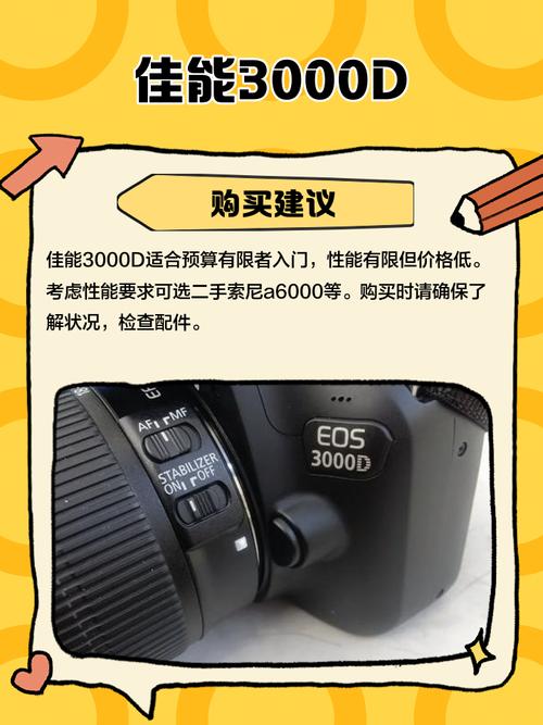 佳能3000d怎么样