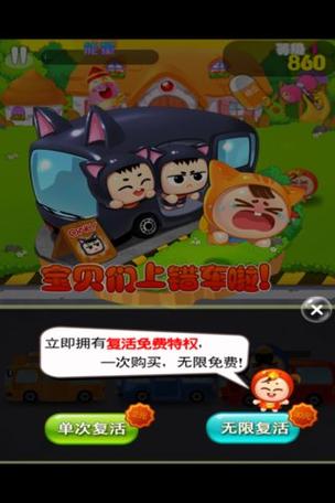 幻想i时代-宝贝计划适用机型