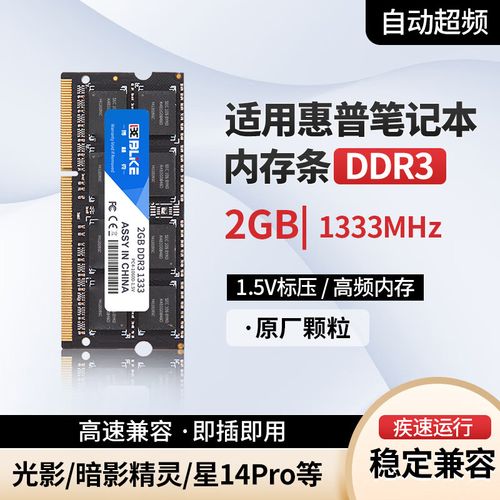 笔记本加一下500G固态和4G内存条要多少钱,去店里