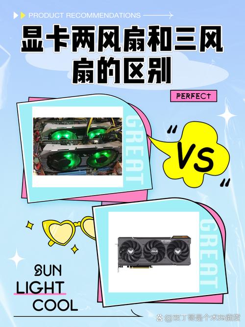 CPU风扇和显卡风扇的区别是什么?