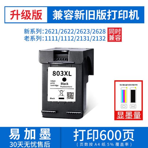 惠普803墨盒-适用对象
