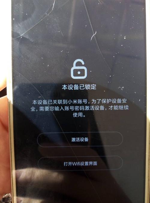 小米账号密码忘记了怎么激活设备