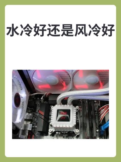 水冷散热器和风冷铜管散热器那个更好?